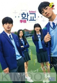 School 2021(Korean TV Series)