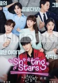 Shooting Stars (Korean TV Series)