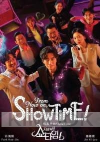 From Now On, Showtime! (Korean TV Series)