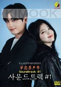 SoundTrack #1 (Korean TV Series)