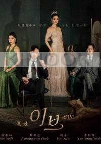 EVE (Korean TV Series)