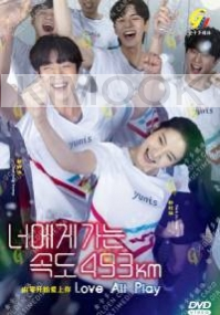 Love All Play (Korean TV Series)