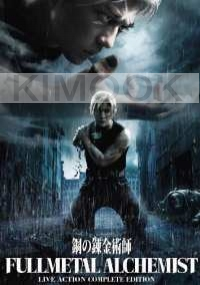 Fullmetal Alchemist Movie 1-3 (Japanese Movie)