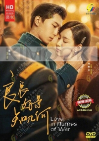 Love in Flames Of War 良辰好景知几何 (Chinese TV Series)