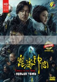 Candle In The Tomb: Kunlun Tomb (Chinese TV Series)