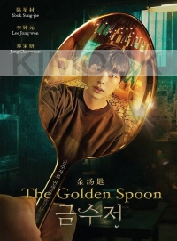 The Golden Spoon (Korean TV Series)