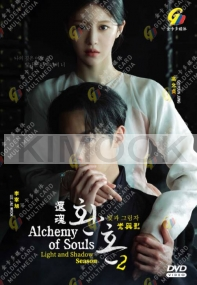Alchemy of Souls (Season 2) (Korean TV Series)