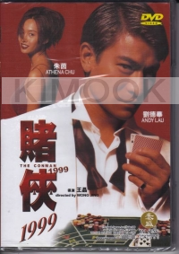 The Conman 賭俠 1999 (Chinese Movie)