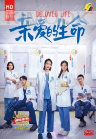Beloved Life 亲爱的生命 (Chinese TV Series)