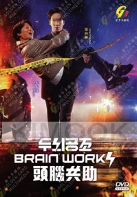 Brain Works (Korean TV Series)