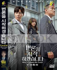 May It Please the Court (Korean TV Series)