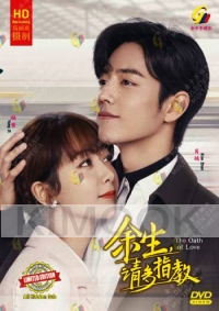 The Oath Of Love (Chinese TV Series)