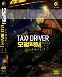 Taxi Driver Season 1 & 2 (Korean TV Series)