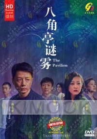 The Pavilion (Chinese Tv Series)