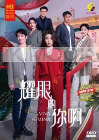 Viva Femina (Chinese TV Series)