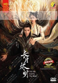 Till the End of the Moon (Chinese TV Series)