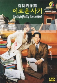 Delightfully Deceitful (Korean TV Series)