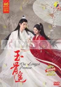 The Longest Promise (Chinese TV Series)