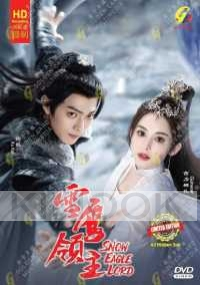 Snow Eagle Lord (Chinese TV Series)