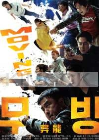 Moving (Korean TV Series)