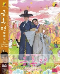 The Forbidden Marriage (Korean TV Series)