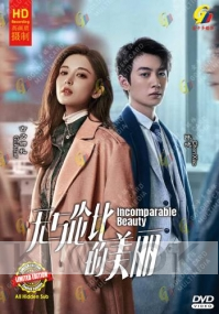 Incomparable Beauty (Chinese TV Series)