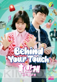Behind Your Touch (Korean TV Series)