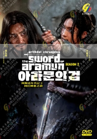 Arthdal Chronicles: The Sword of Aramun (Season 2) (Korean TV Series)