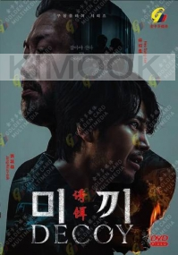 Decoy Season 1 (Korean TV Series)