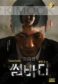 Somebody (Korean Tv Series)