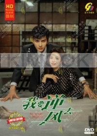 Rising with the Wind (Chinese TV Series)