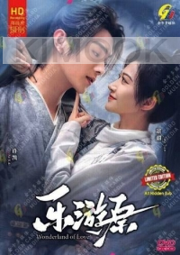 Wonderland of Love (Chinese TV Series)