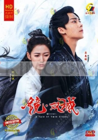 Mirror: A Tale of Twin Cities (Chinese TV Series)