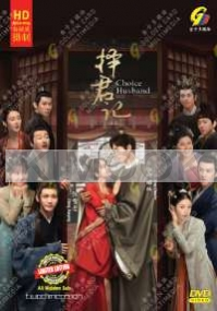 Choice Husband (Chinese TV Series)