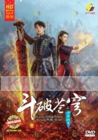 Fights Break Sphere Return of the Youth (Chinese TV Series)