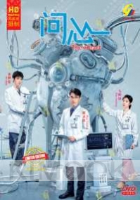 The Heart (Chinese TV Series, English Sub)