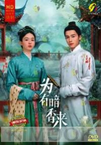 Scent of Time (Chinese TV Series)