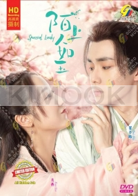 Special Lady (Chinese TV Drama)