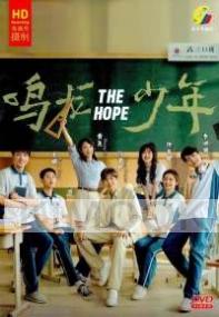 The Hope (Chinese TV Serie)