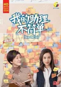 Never Too Late (Chinese TV Series)