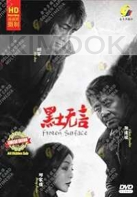 Frozen Surface (Chinese TV Series)