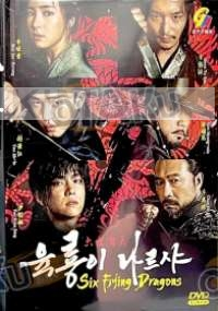 Six Flying Dragons (Korean TV Drama)